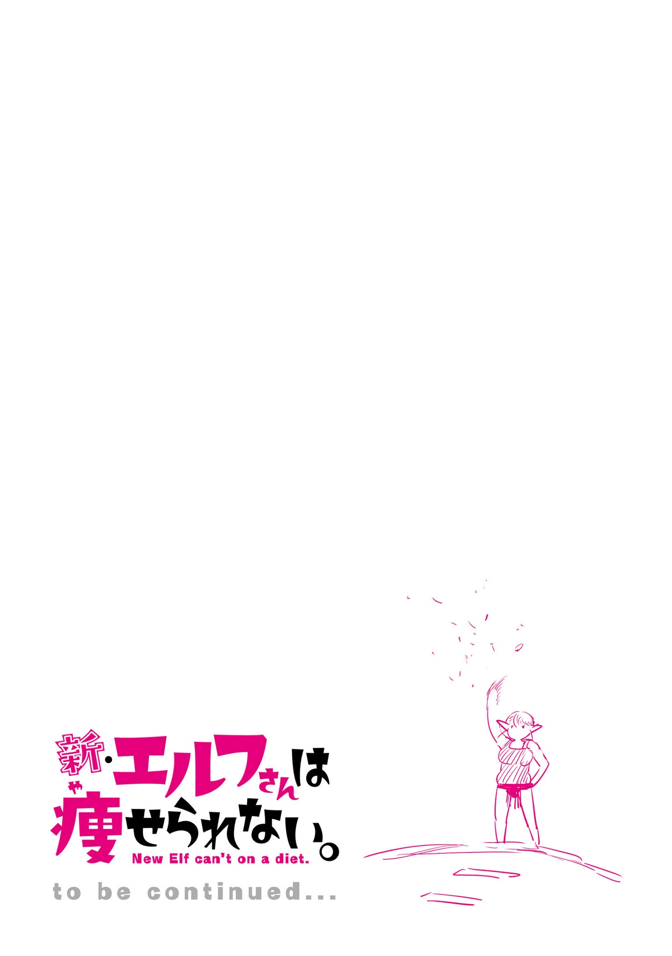 Shin Elf-san wa Yaserarenai. (Official Colored) Chapter 10.5 page 21 - 