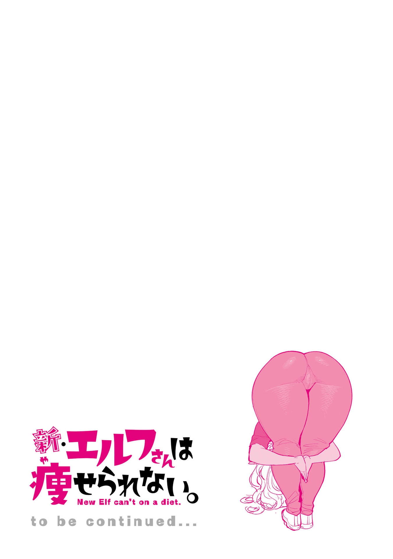 Shin Elf-san wa Yaserarenai. (Official Colored) Chapter 15.5 page 23 - 