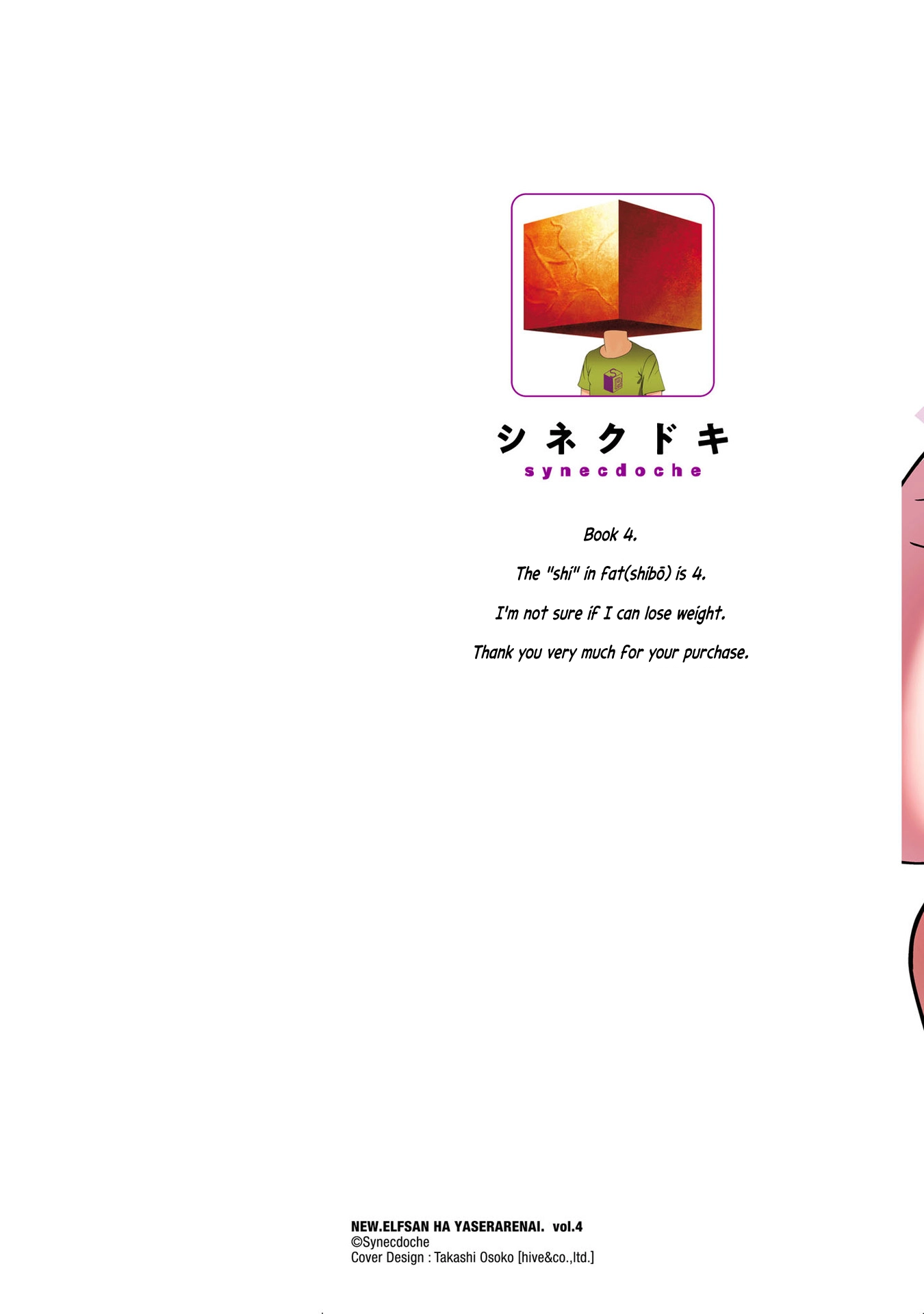 Shin Elf-san wa Yaserarenai. (Official Colored) Chapter 20.5 page 2 - 