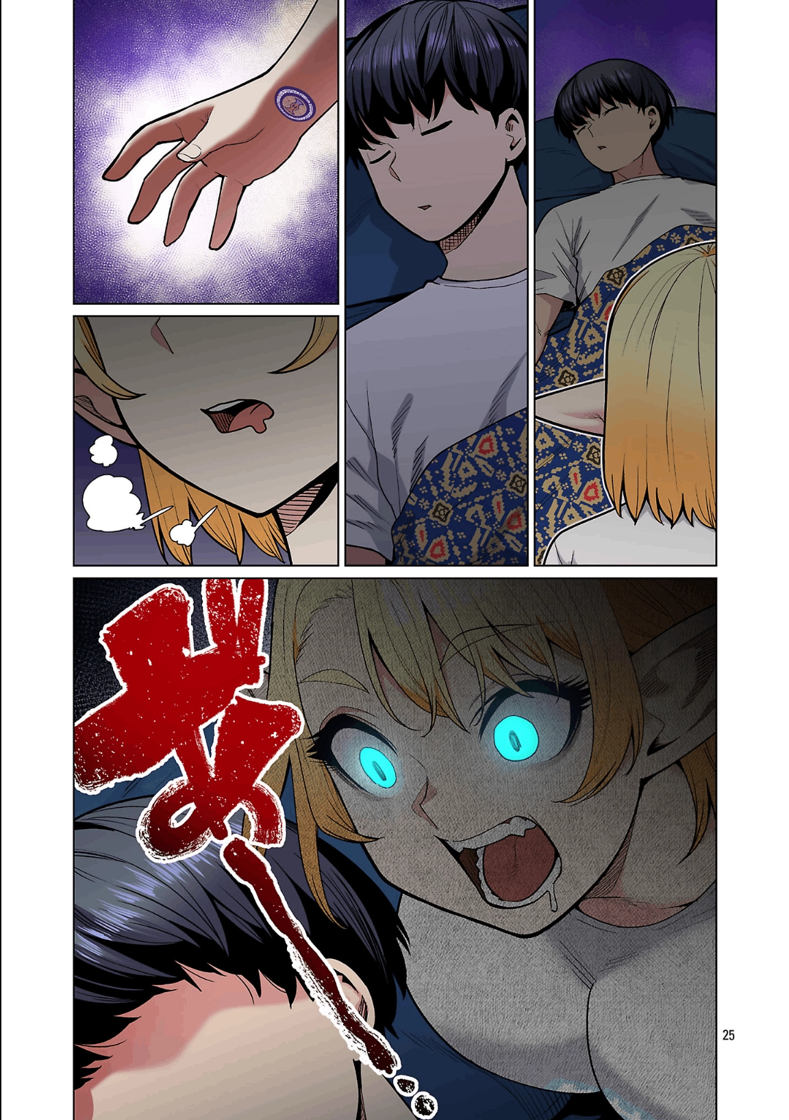 Shin Elf-san wa Yaserarenai. (Official Colored) Chapter 26 page 26 - 