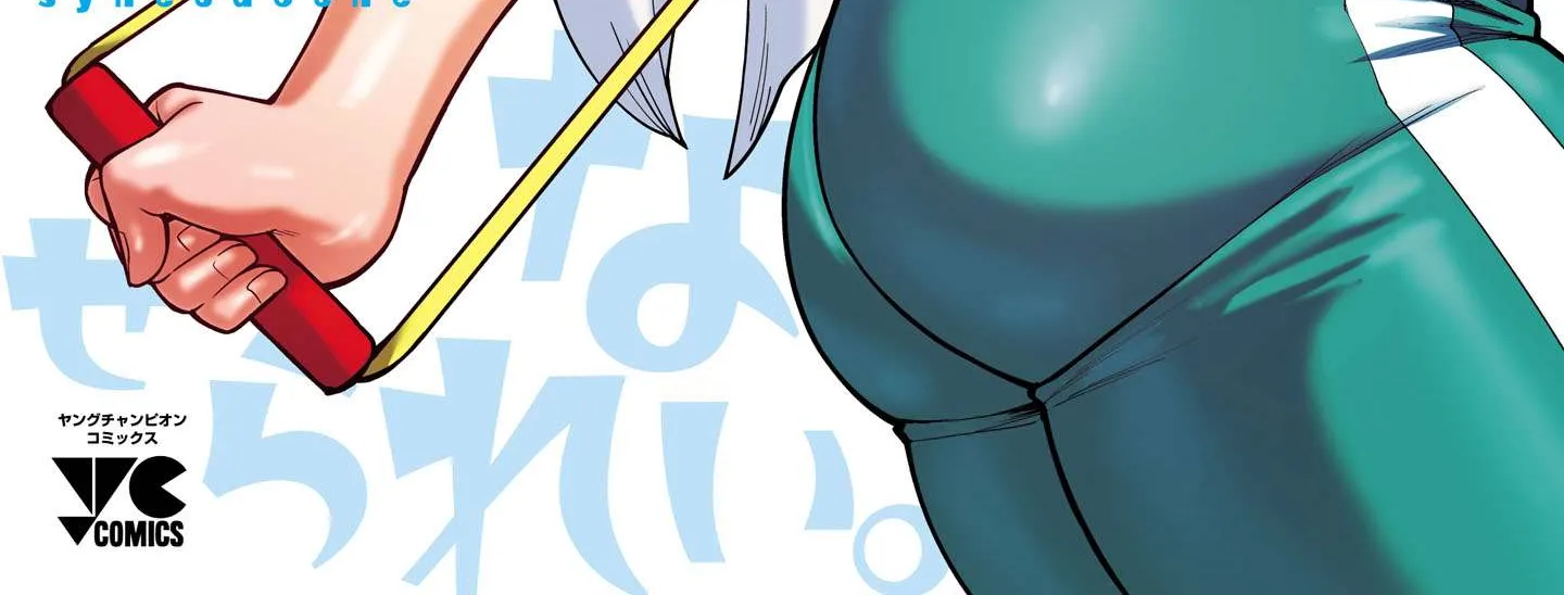Shin Elf-san wa Yaserarenai. Chapter 10.5 page 2 - 