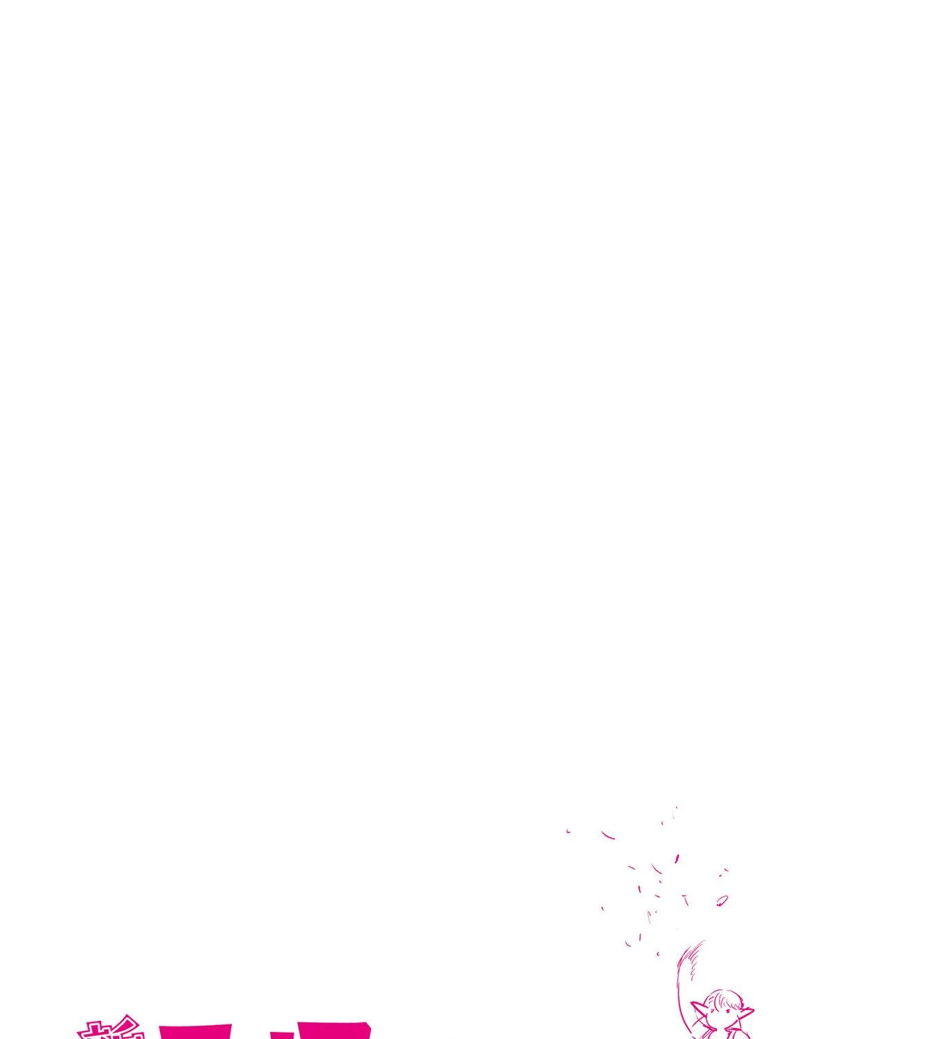 Shin Elf-san wa Yaserarenai. Chapter 10.5 page 41 - 