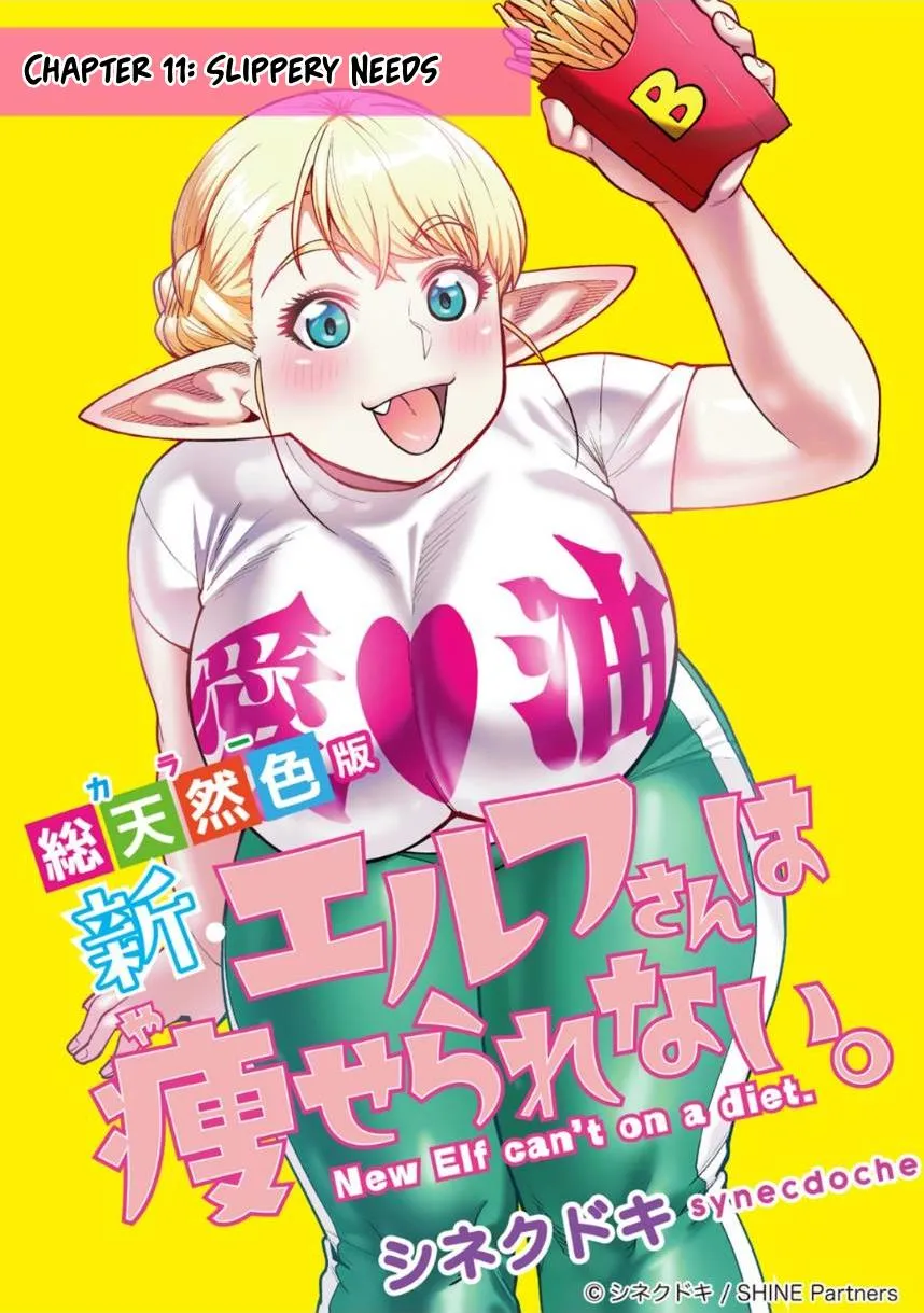 Shin Elf-san wa Yaserarenai. Chapter 11 page 1 - 