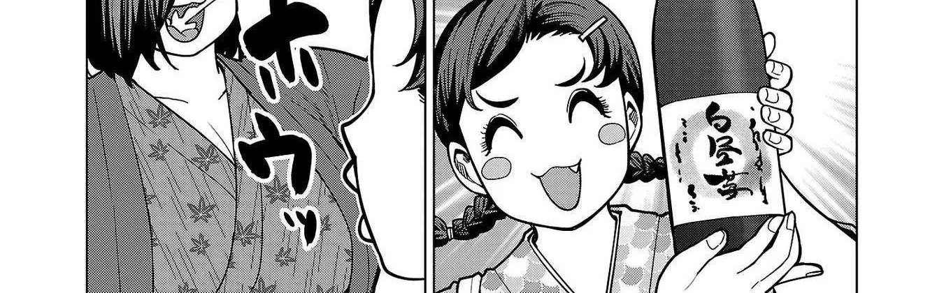 Shin Elf-san wa Yaserarenai. Chapter 17 page 4 - 