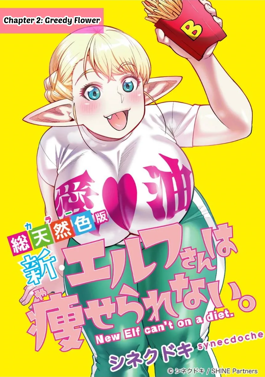 Shin Elf-san wa Yaserarenai. Chapter 2 page 1 - 