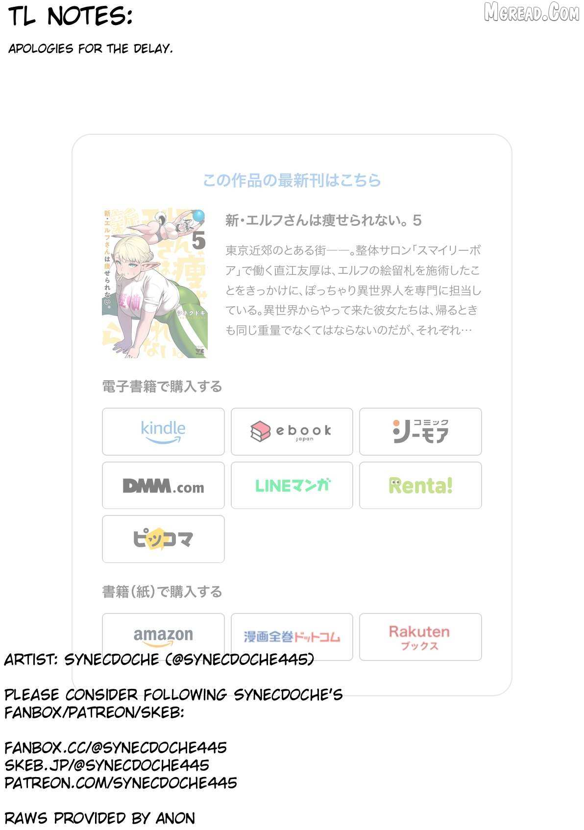 Shin Elf-san wa Yaserarenai. Chapter 30 page 21 - 