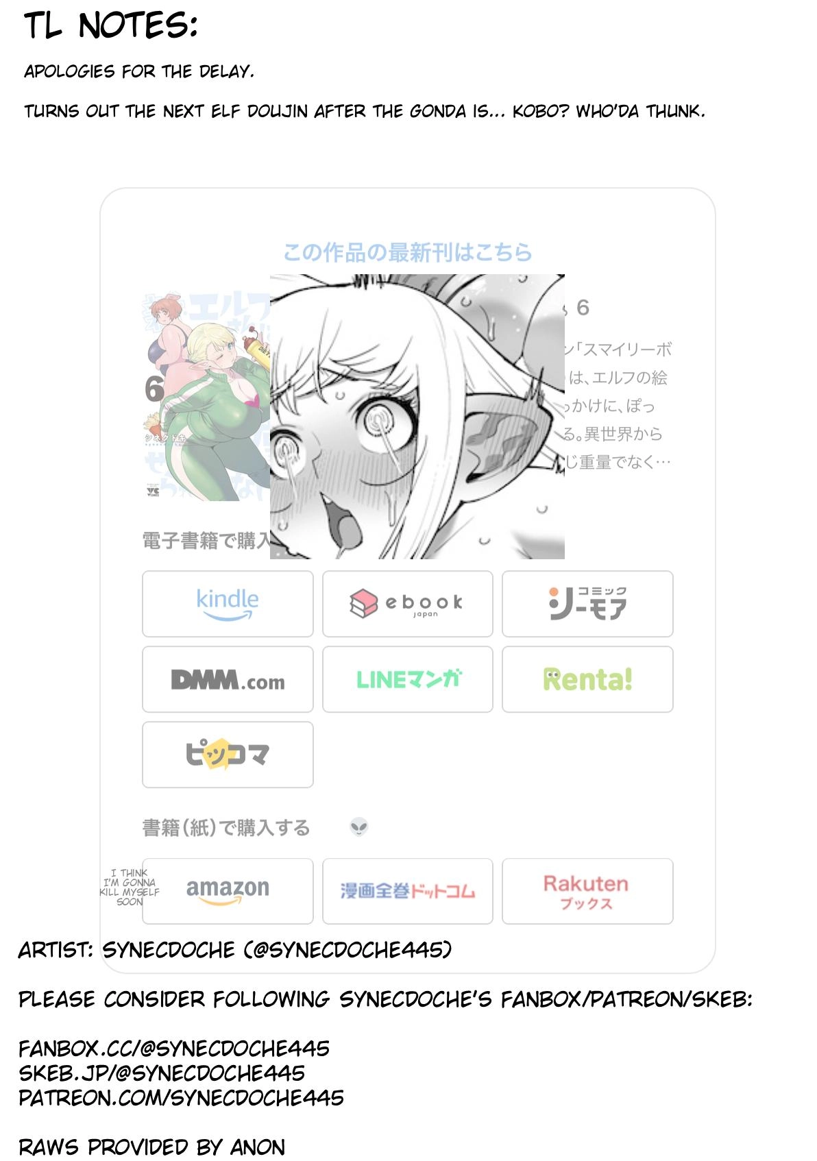 Shin Elf-san wa Yaserarenai. Chapter 31 page 21 - 