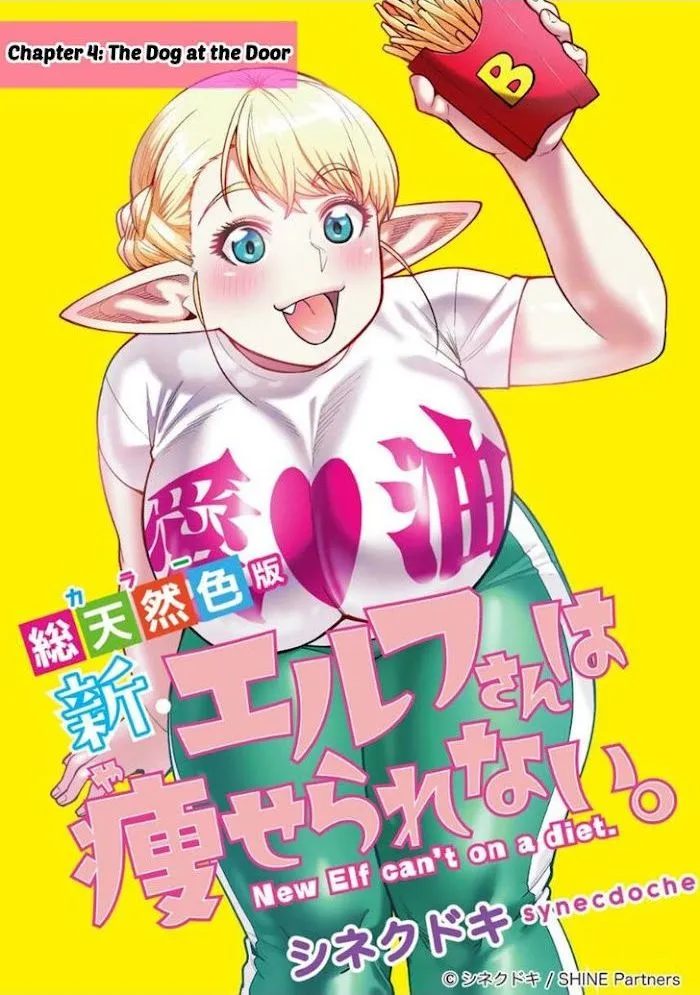 Shin Elf-san wa Yaserarenai. Chapter 4 page 1 - 