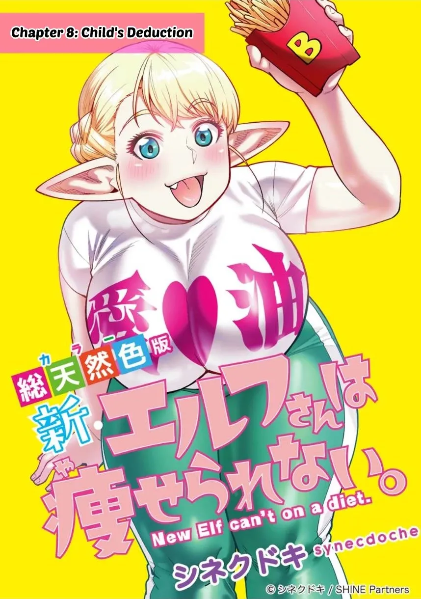 Shin Elf-san wa Yaserarenai. Chapter 8 page 1 - 