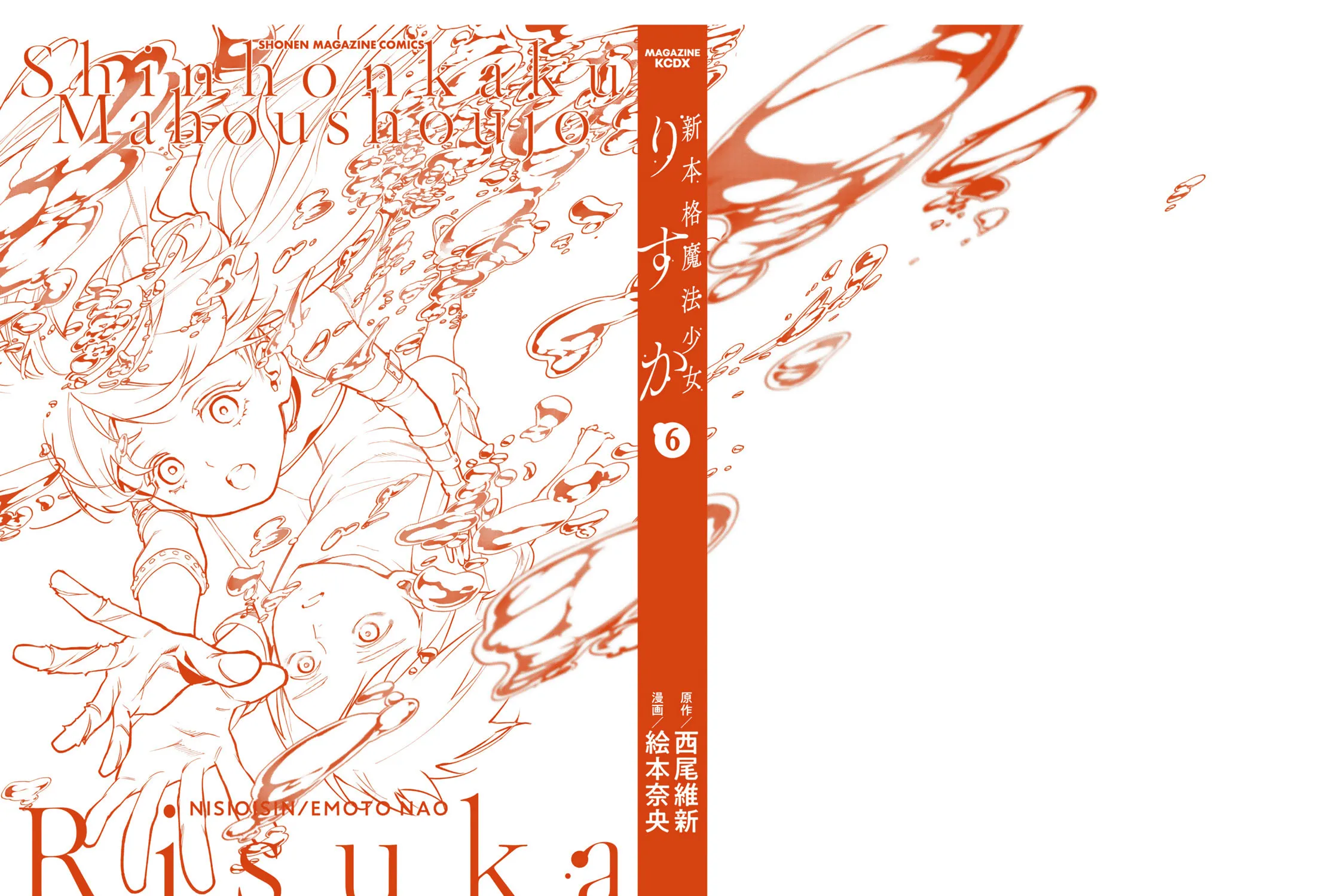 Shin Honkaku Mahou Shoujo Risuka Chapter 24 page 53 - 