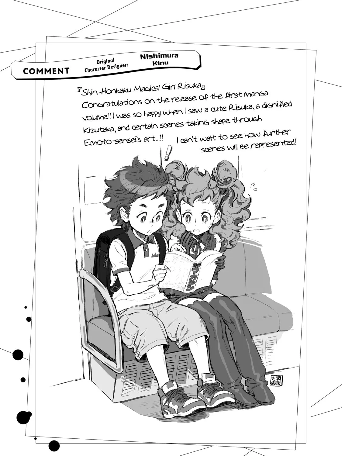 Shin Honkaku Mahou Shoujo Risuka Chapter 3.5 page 15 - 