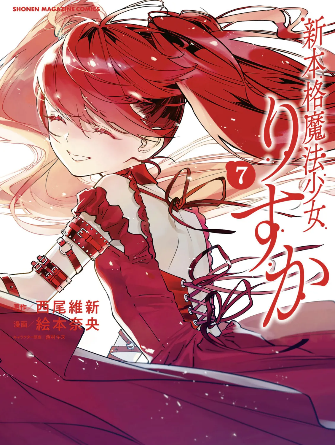 Shin Honkaku Mahou Shoujo Risuka Chapter 32 page 102 - 