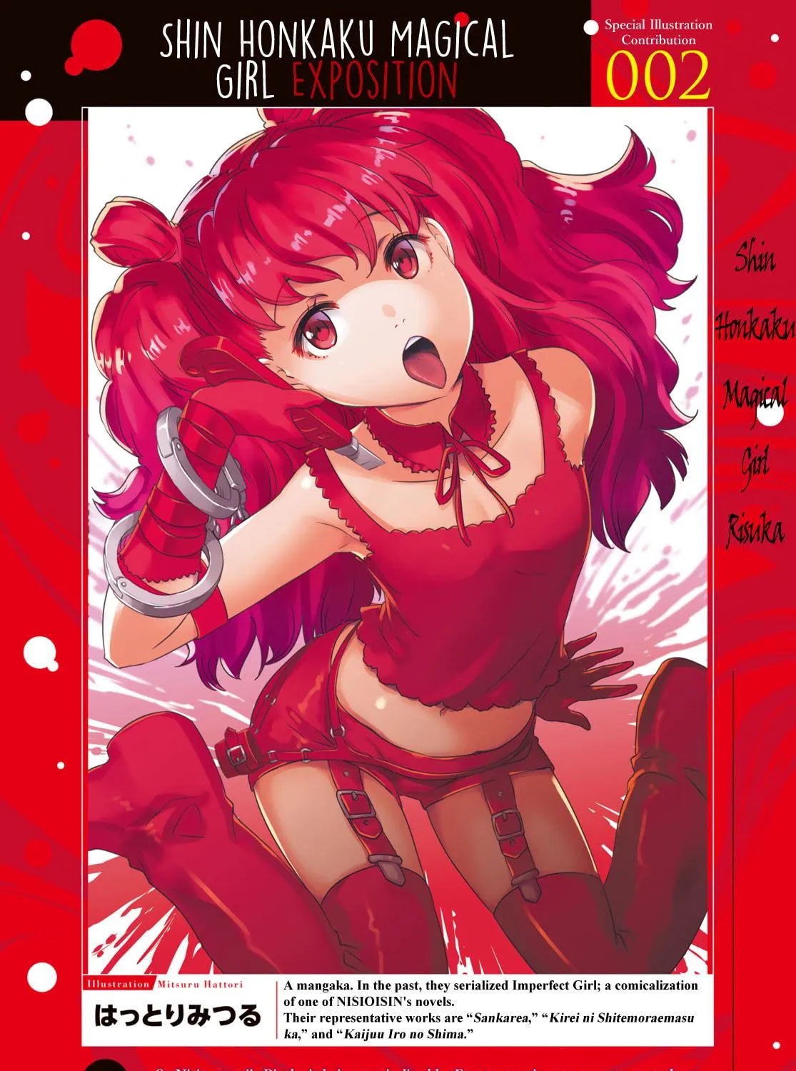 Shin Honkaku Mahou Shoujo Risuka Chapter 4 page 5 - 