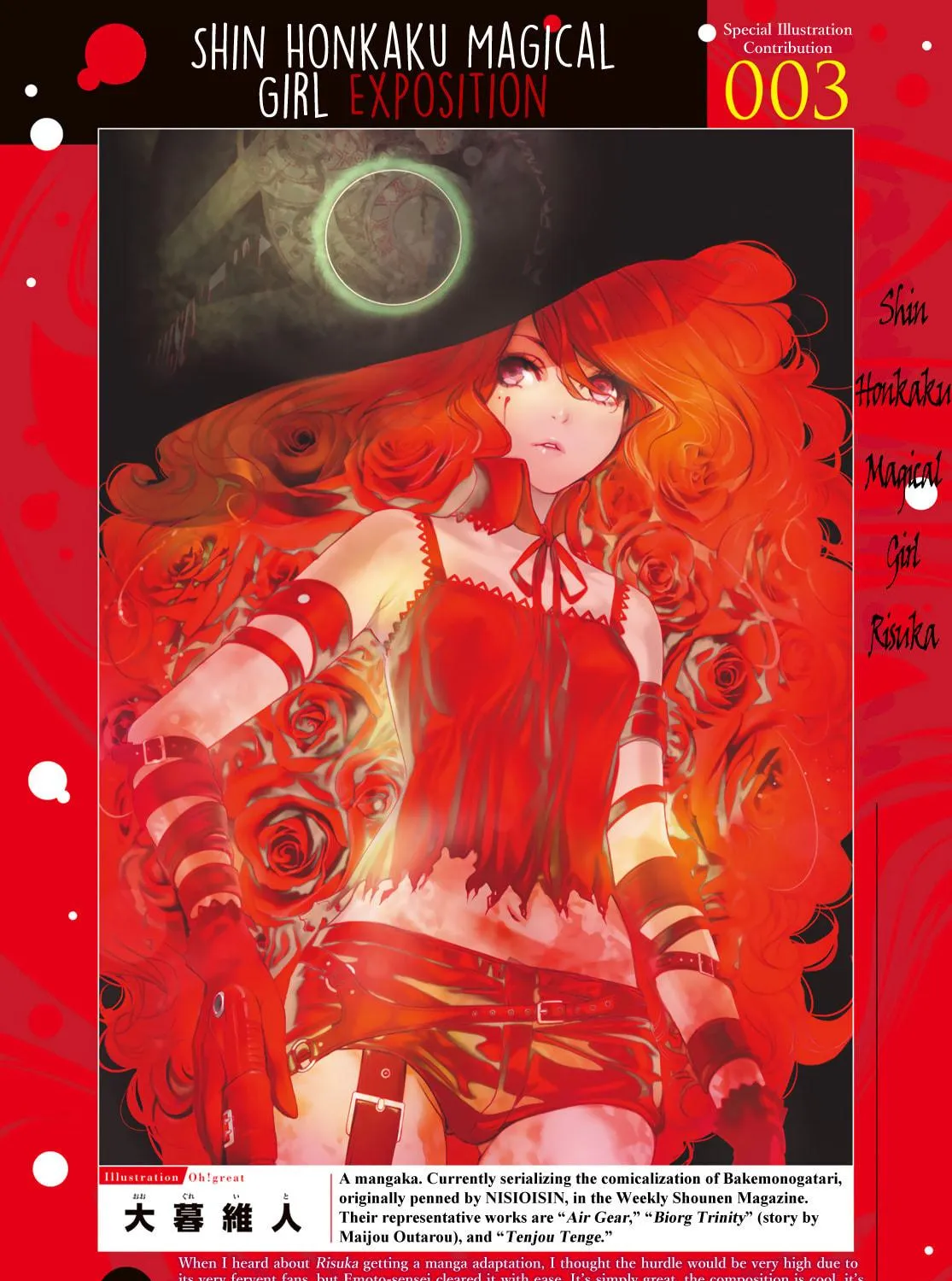 Shin Honkaku Mahou Shoujo Risuka Chapter 5 page 5 - 