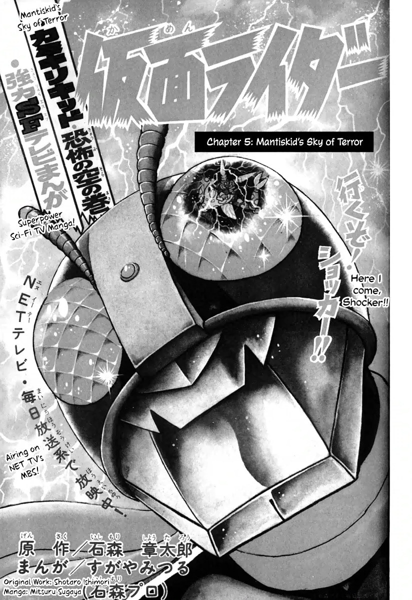 Shin Kamen Rider Chapter 5 page 3 - 