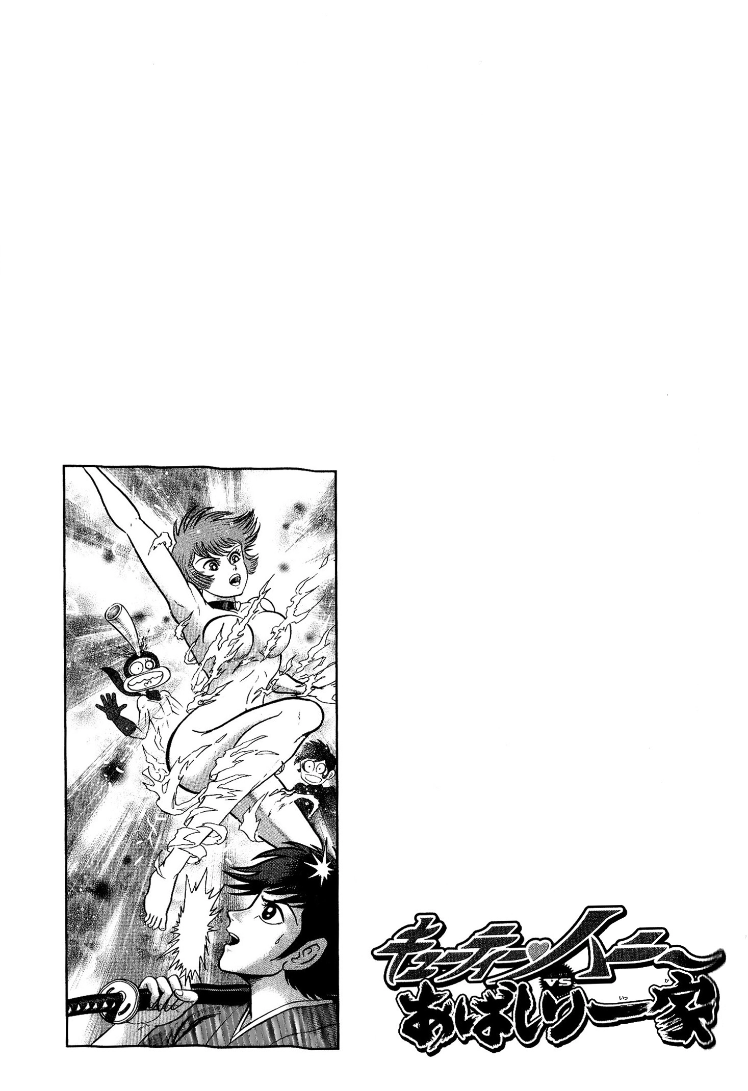 Shin Mazinger Impact! H Chapter Chapter 2 page 24 - 