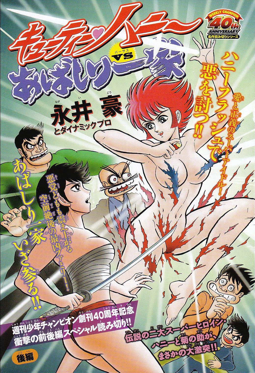 Shin Mazinger Impact! H Chapter Chapter 3 page 2 - 