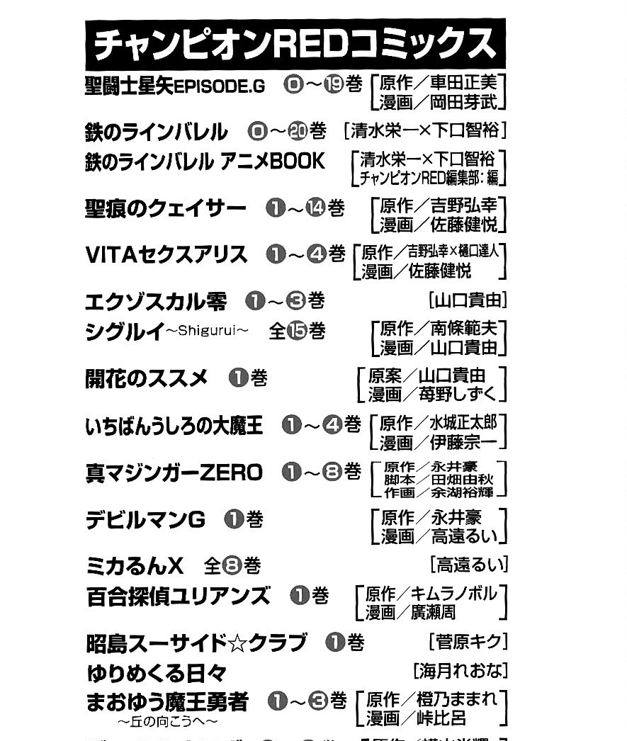 Shin Mazinger Impact! H Chapter Chapter 3 page 29 - 