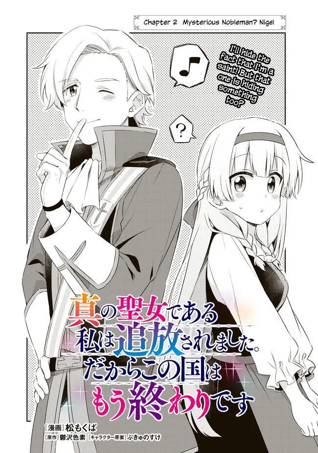 Shin no Seijo de aru Watashi wa Tsuihou Saremashita. Dakara Kono Kuni wa Mou Owari desu Chapter 2.1 page 9 - 