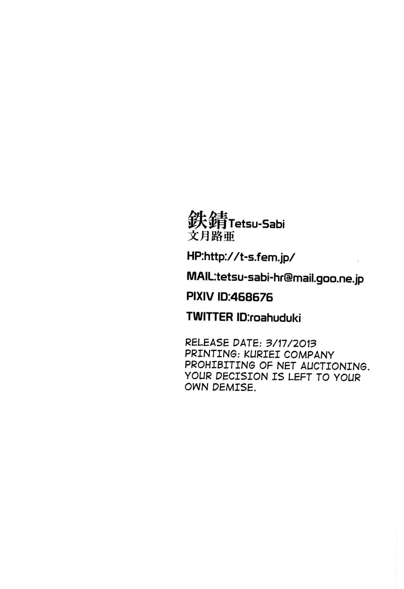 Shin Seiki Evangelion dj - Mirai no Tobira Chapter 0 page 142 - 