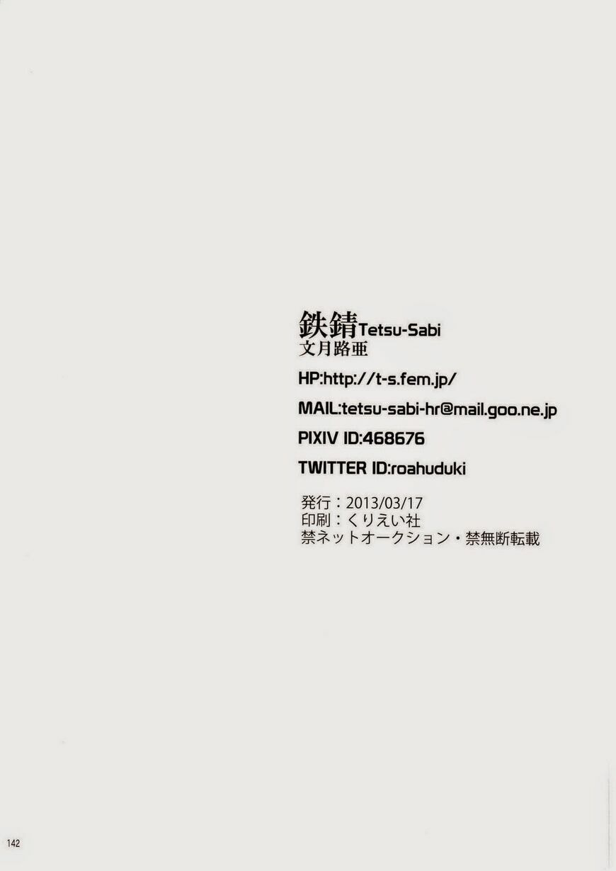 Shin Seiki Evangelion dj - Mirai no Tobira Chapter 1 page 140 - 
