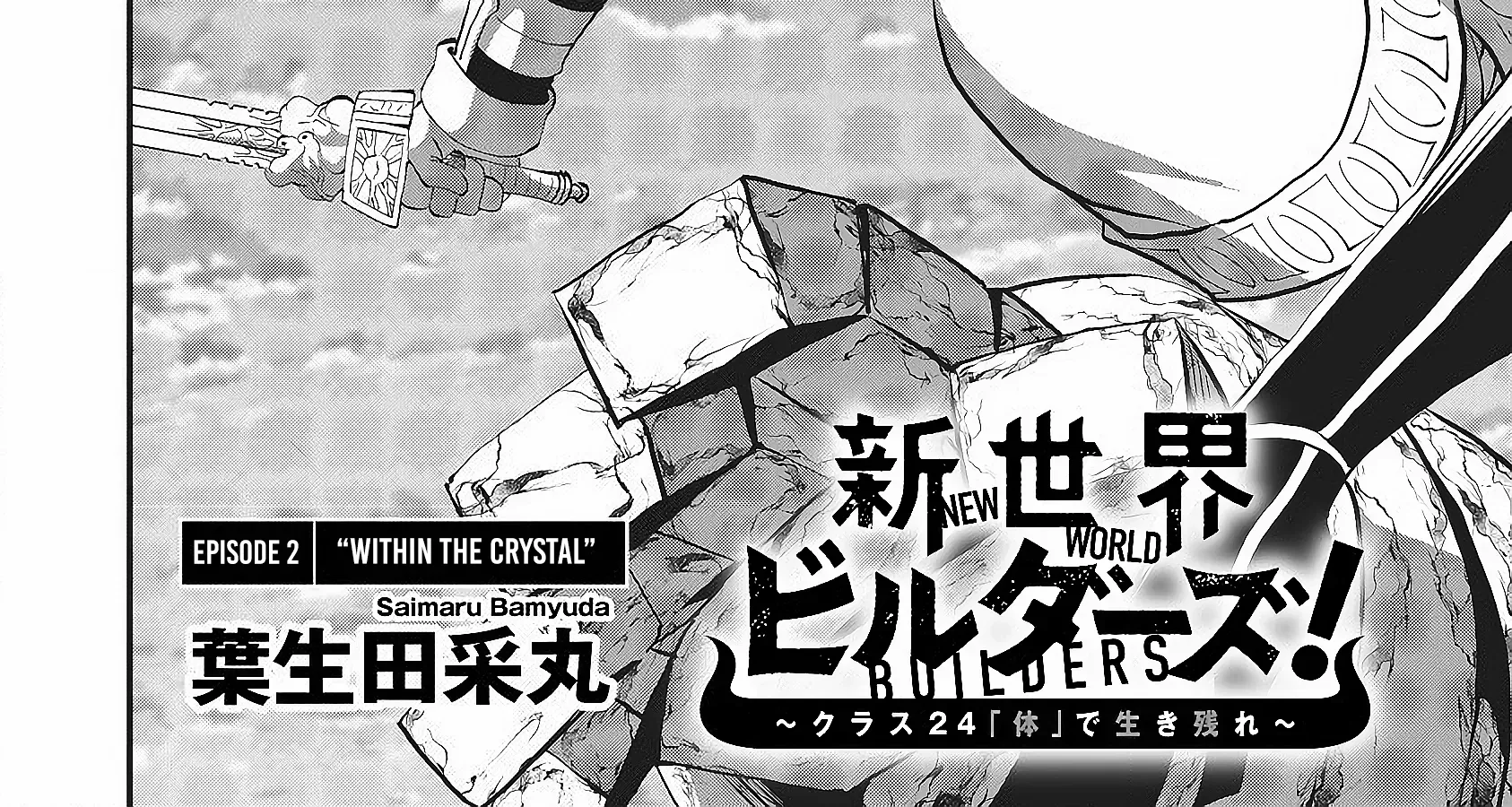 Shin Sekai Builders! ~Class 24 "Karada" de Ikinokore~ Chapter 2 page 9 - 