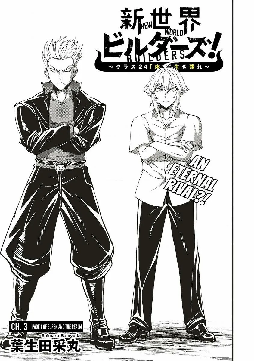 Shin Sekai Builders! ~Class 24 "Karada" de Ikinokore~ Chapter 3 page 4 - 