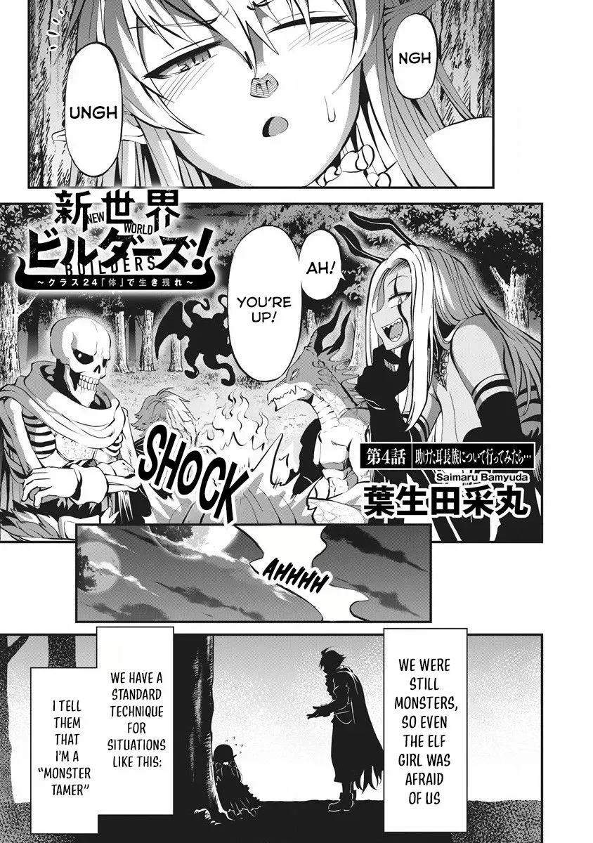 Shin Sekai Builders! ~Class 24 "Karada" de Ikinokore~ Chapter 4 page 2 - 