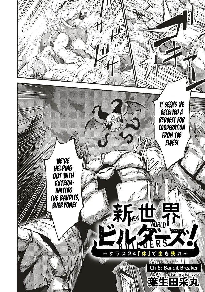 Shin Sekai Builders! ~Class 24 "Karada" de Ikinokore~ Chapter 6 page 3 - 