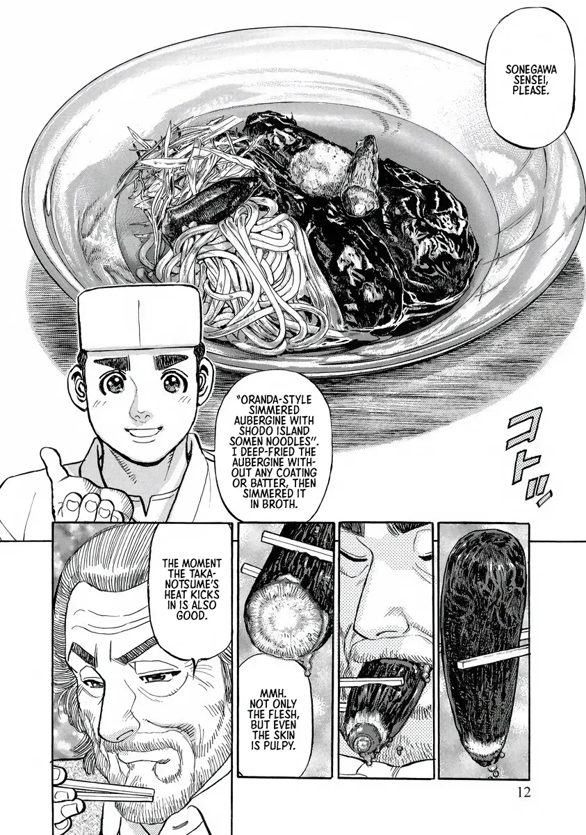 Shin Souta no Houchou Chapter 1 page 11 - 