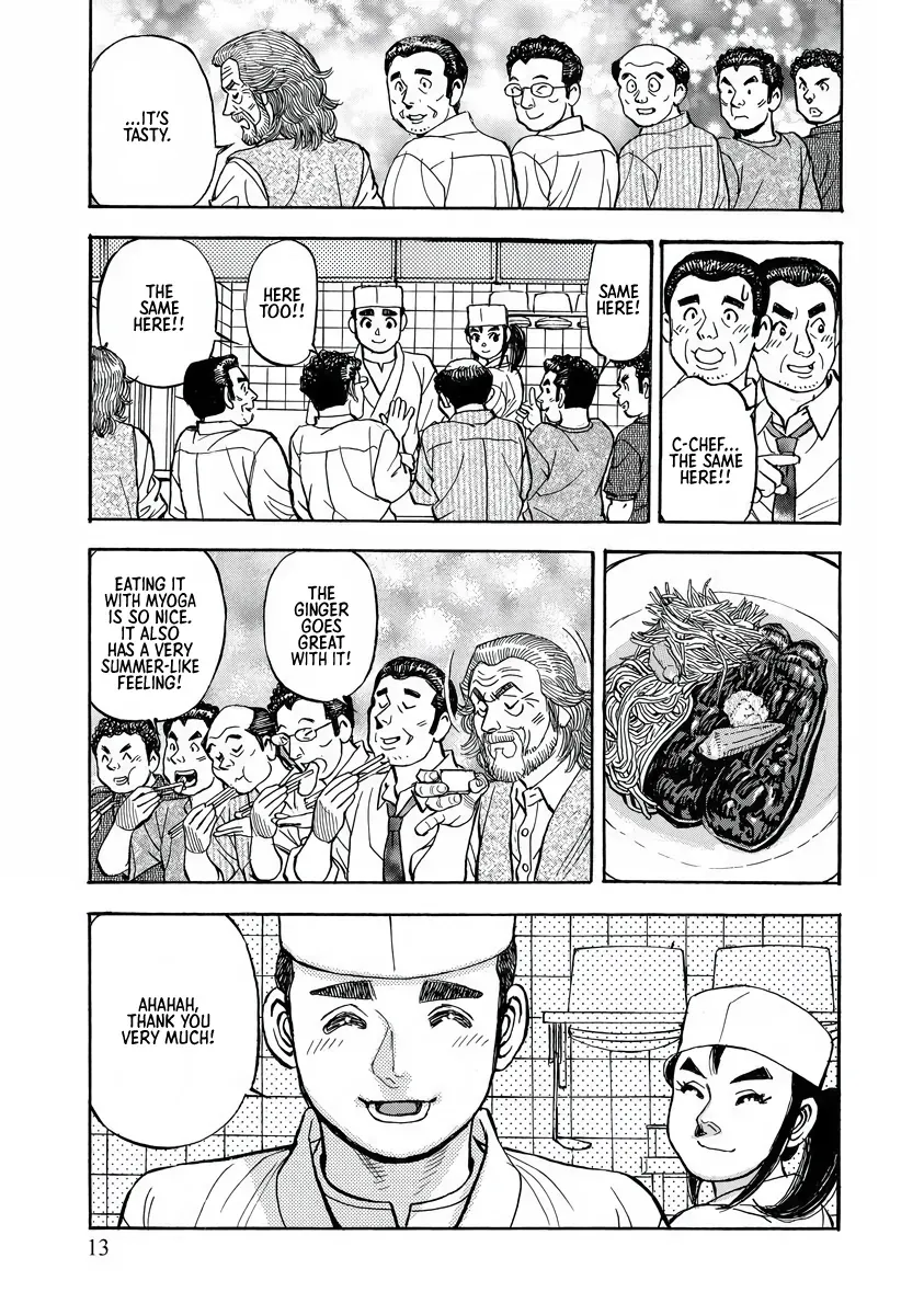 Shin Souta no Houchou Chapter 1 page 12 - 