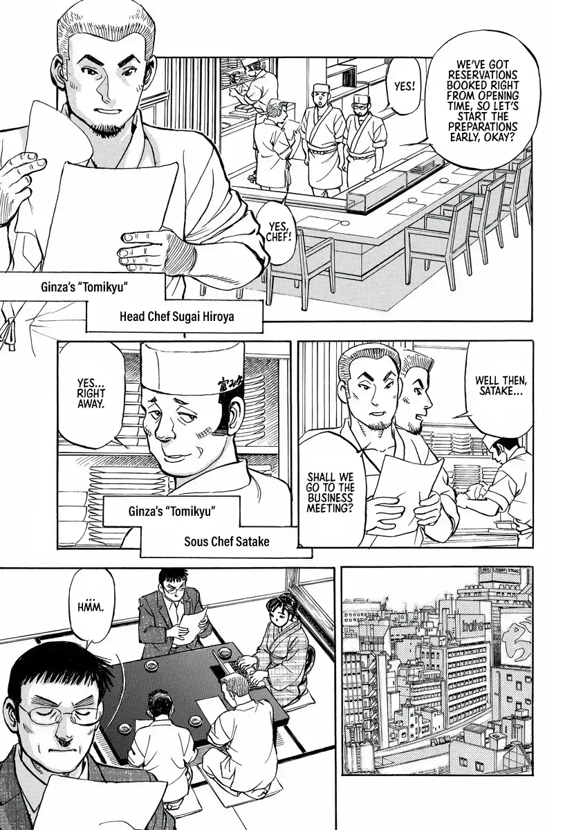 Shin Souta no Houchou Chapter 1 page 14 - 