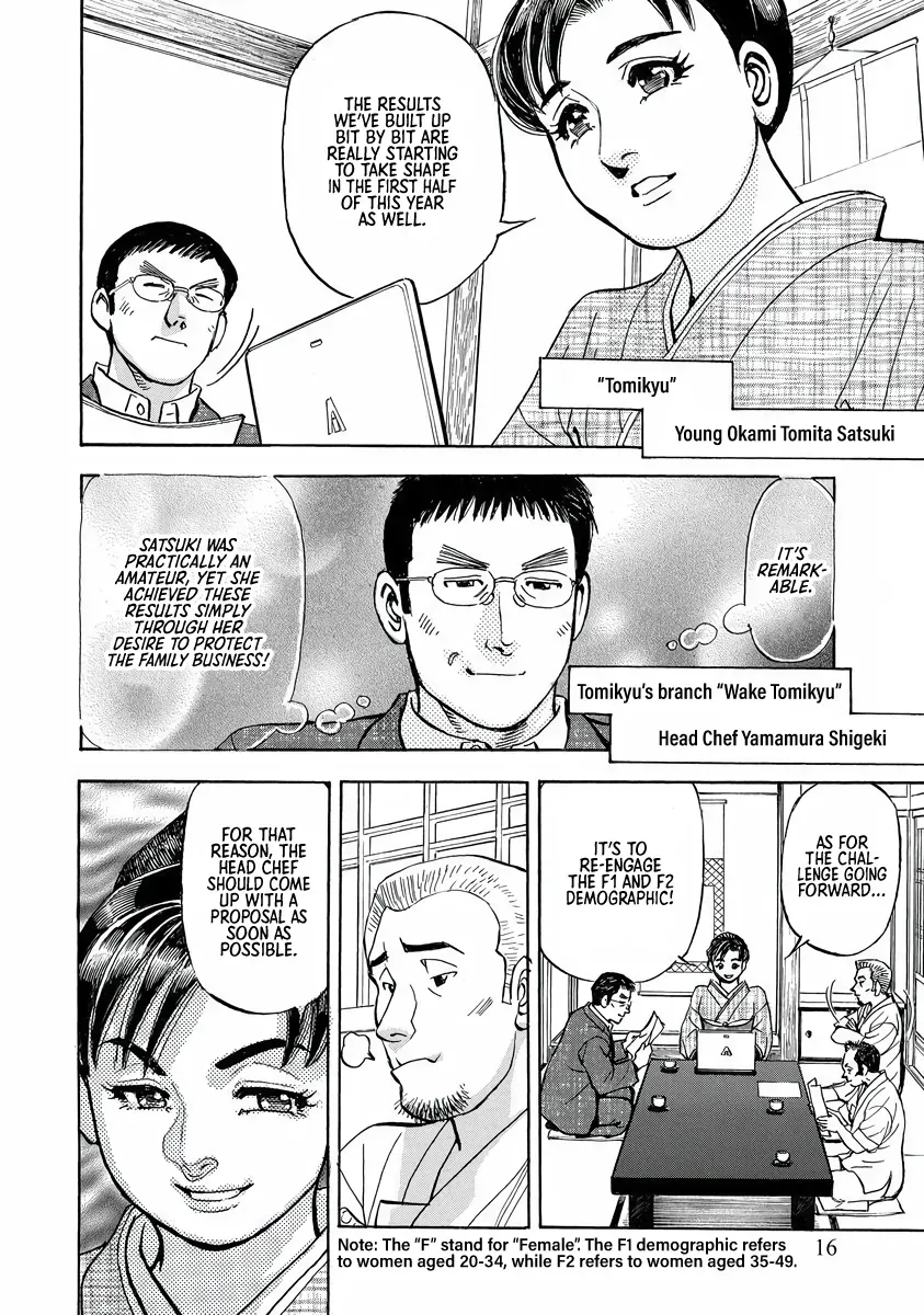 Shin Souta no Houchou Chapter 1 page 15 - 
