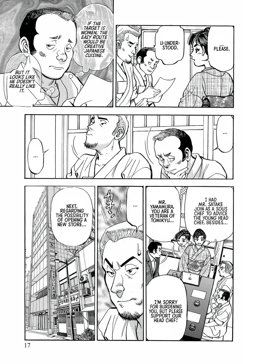 Shin Souta no Houchou Chapter 1 page 16 - 