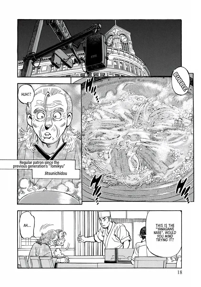 Shin Souta no Houchou Chapter 1 page 17 - 