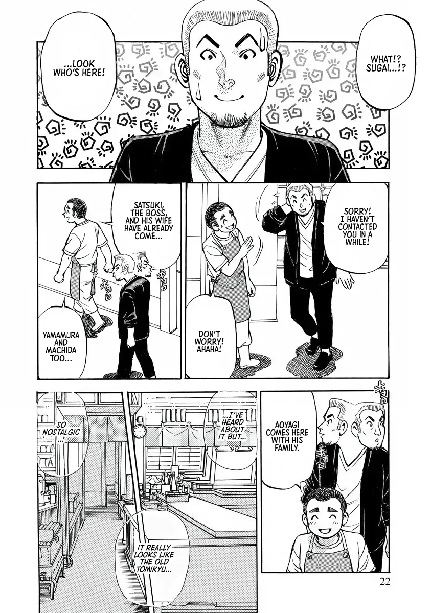 Shin Souta no Houchou Chapter 1 page 21 - 