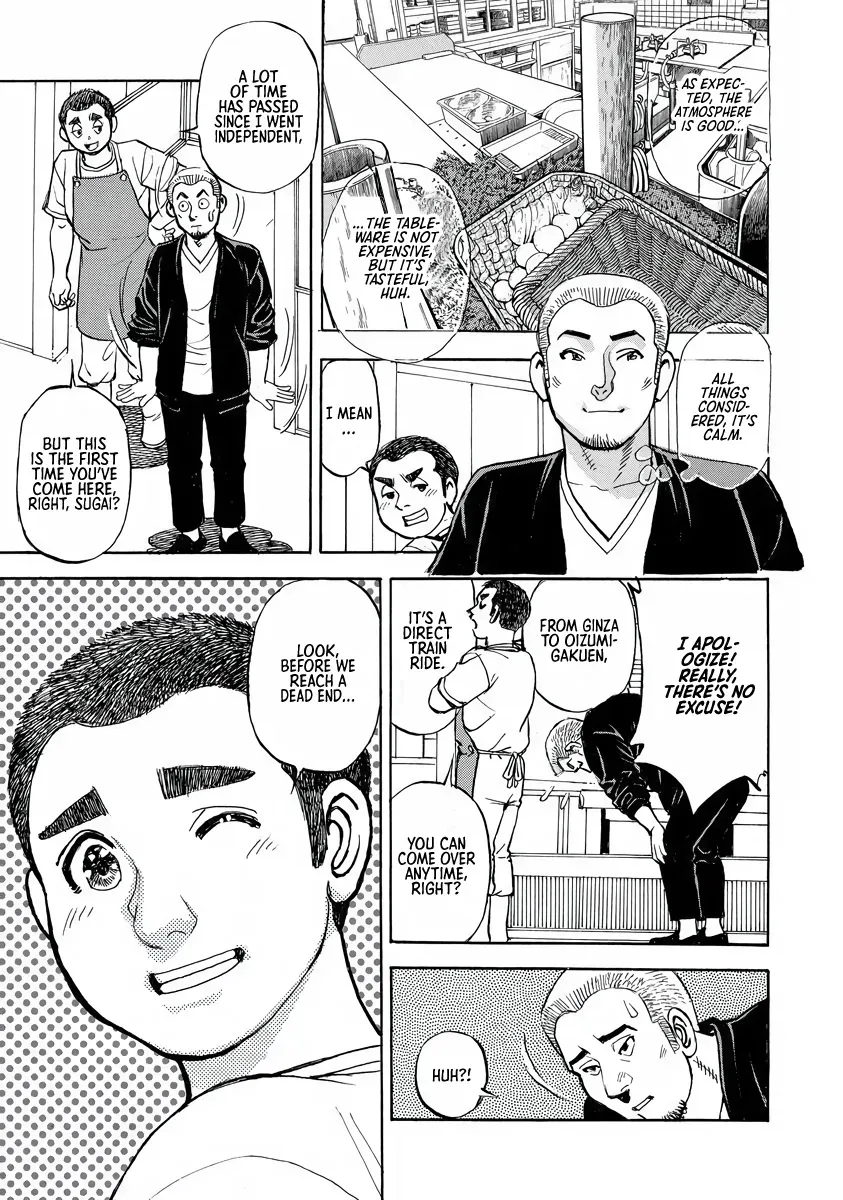 Shin Souta no Houchou Chapter 1 page 22 - 
