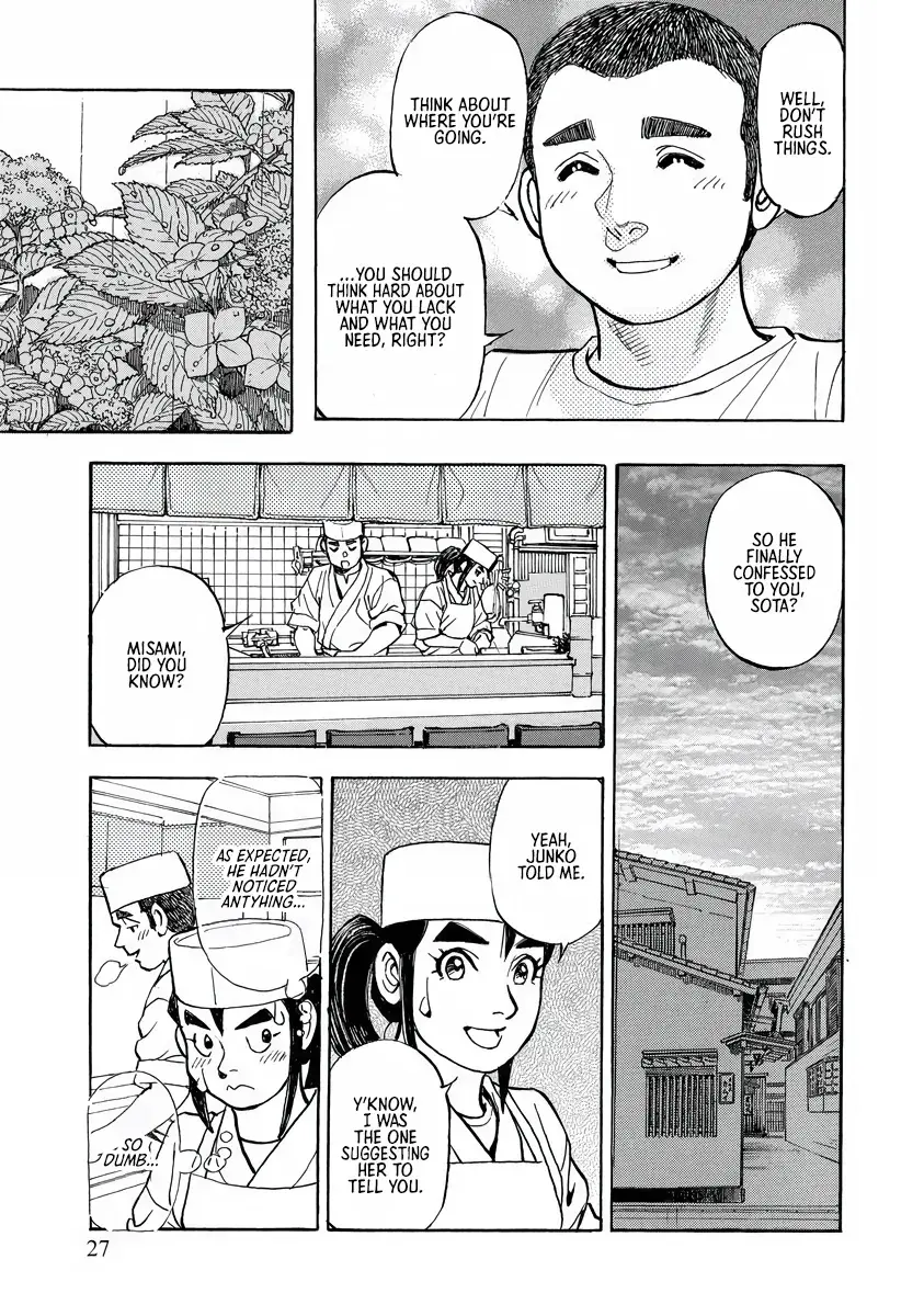 Shin Souta no Houchou Chapter 1 page 26 - 