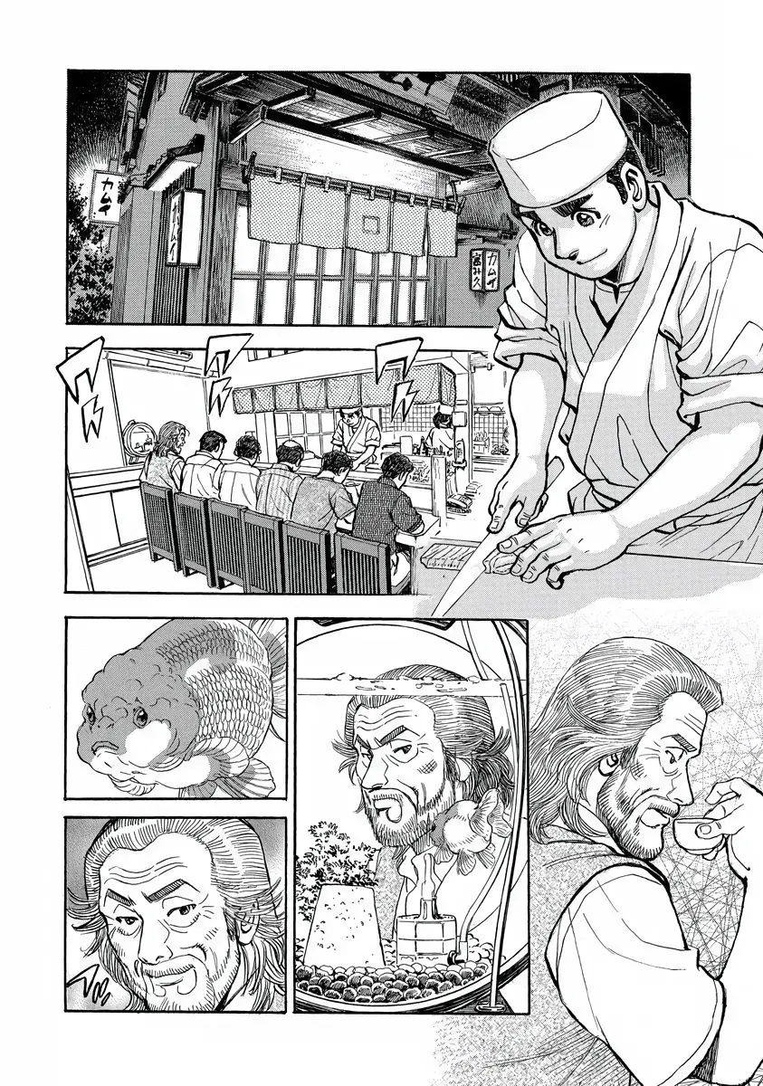 Shin Souta no Houchou Chapter 1 page 9 - 