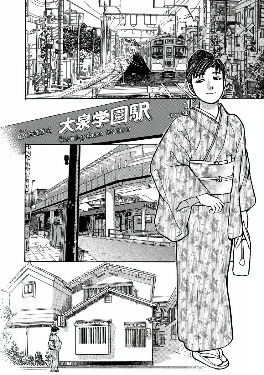 Shin Souta no Houchou Chapter 2 page 12 - 
