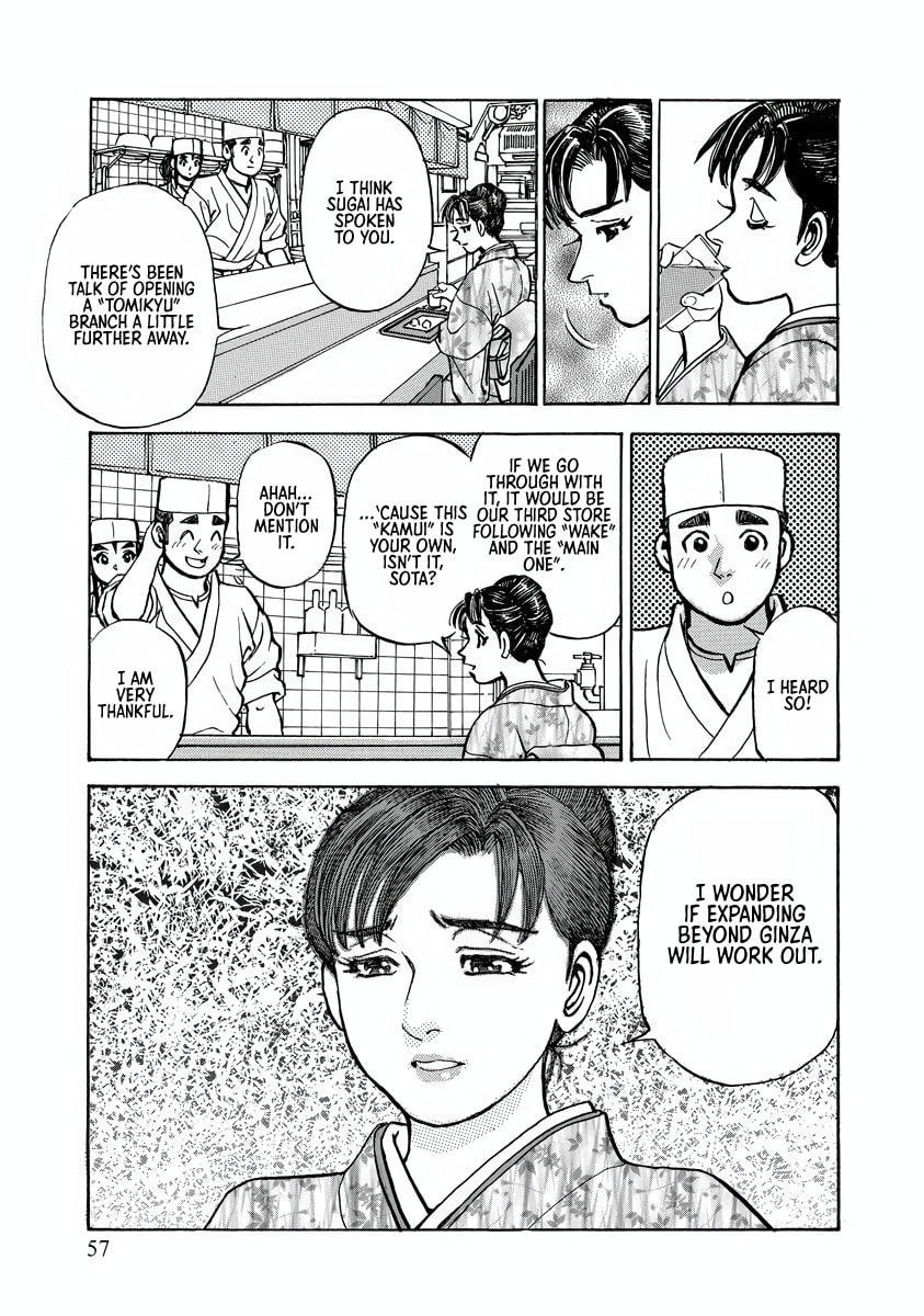 Shin Souta no Houchou Chapter 2 page 17 - 