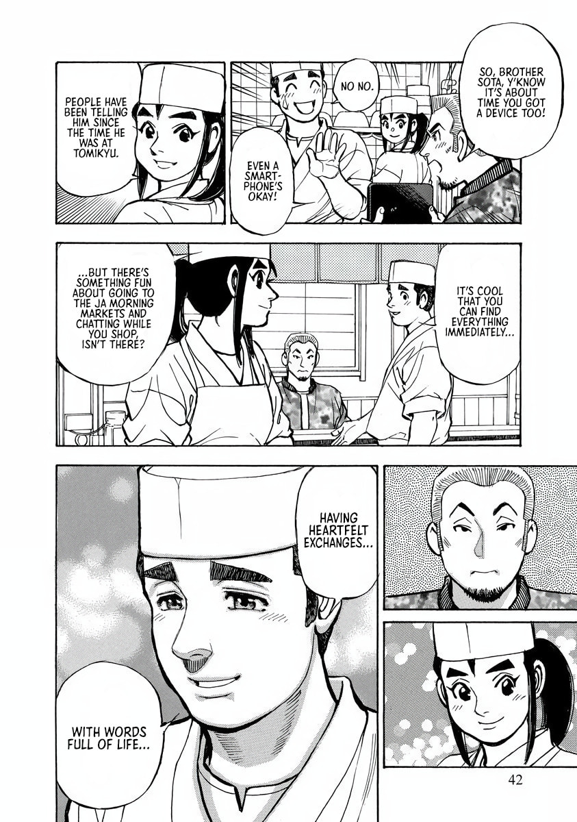 Shin Souta no Houchou Chapter 2 page 3 - 