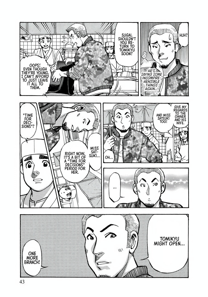 Shin Souta no Houchou Chapter 2 page 4 - 