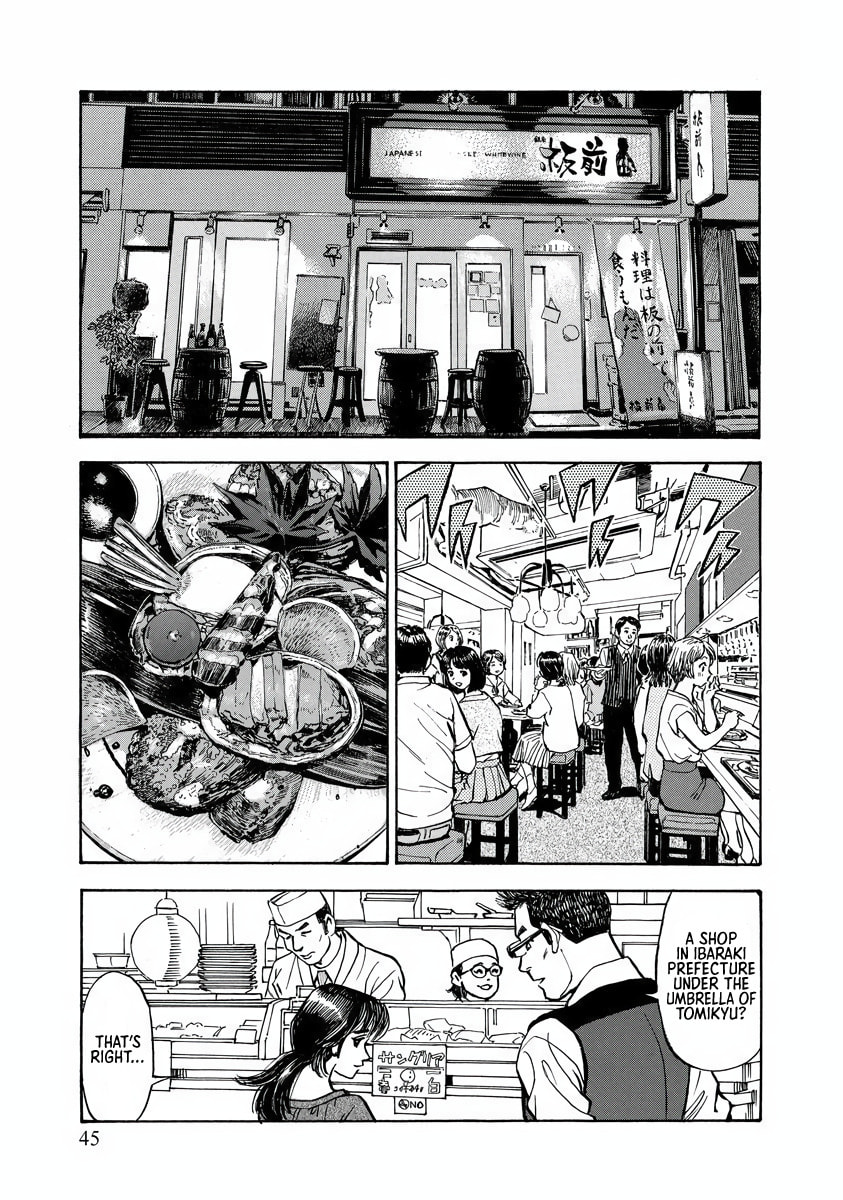 Shin Souta no Houchou Chapter 2 page 5 - 