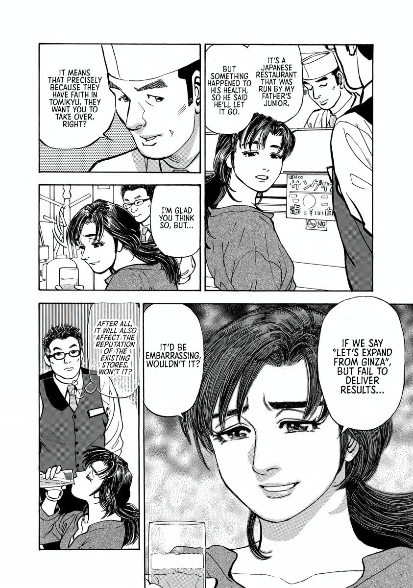 Shin Souta no Houchou Chapter 2 page 6 - 