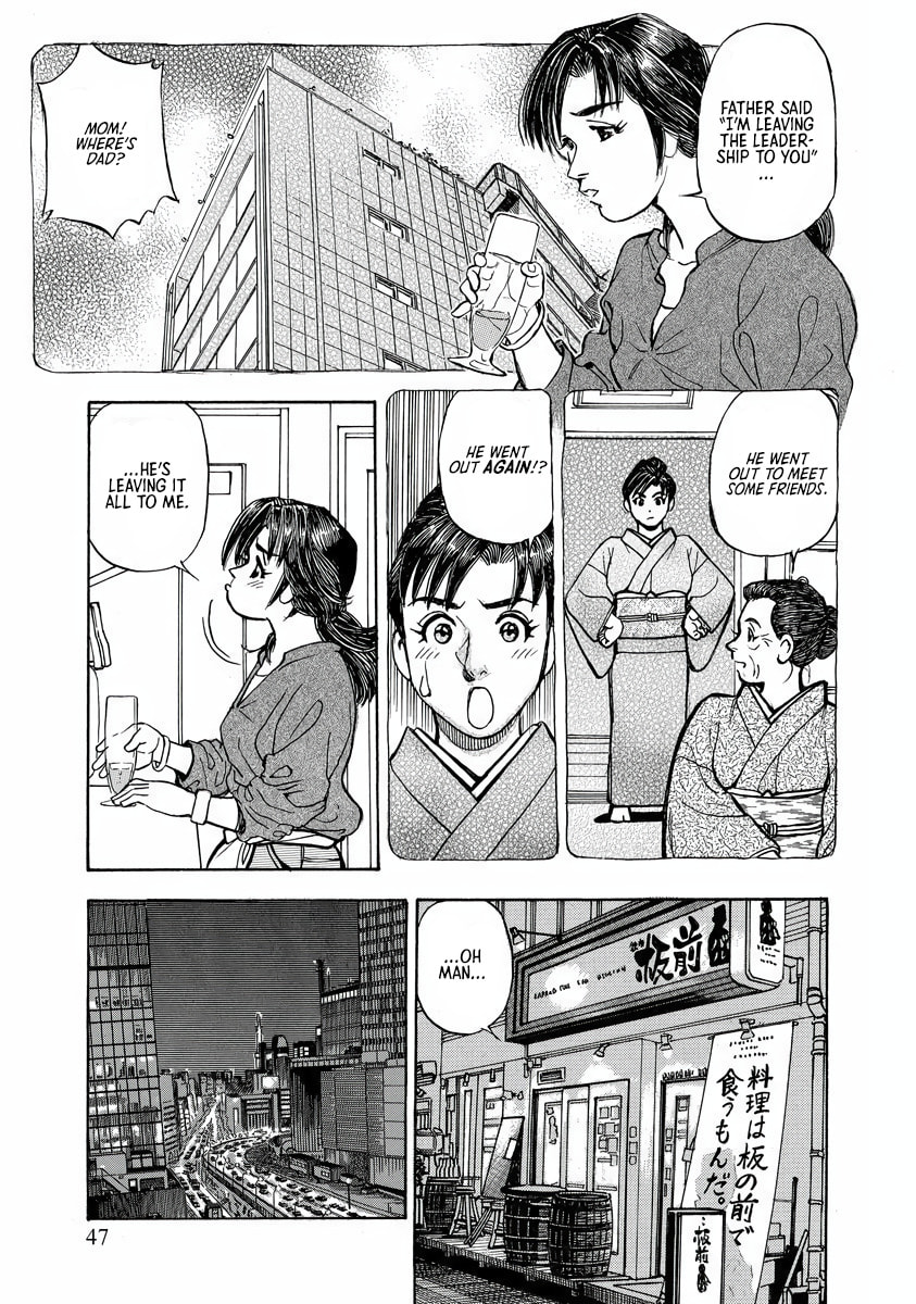 Shin Souta no Houchou Chapter 2 page 7 - 
