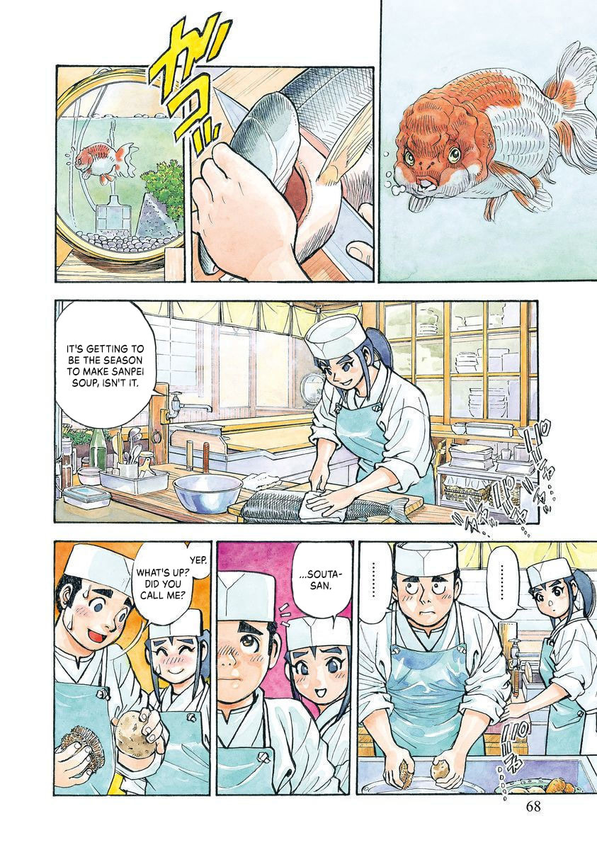 Shin Souta no Houchou Chapter 3 page 2 - 