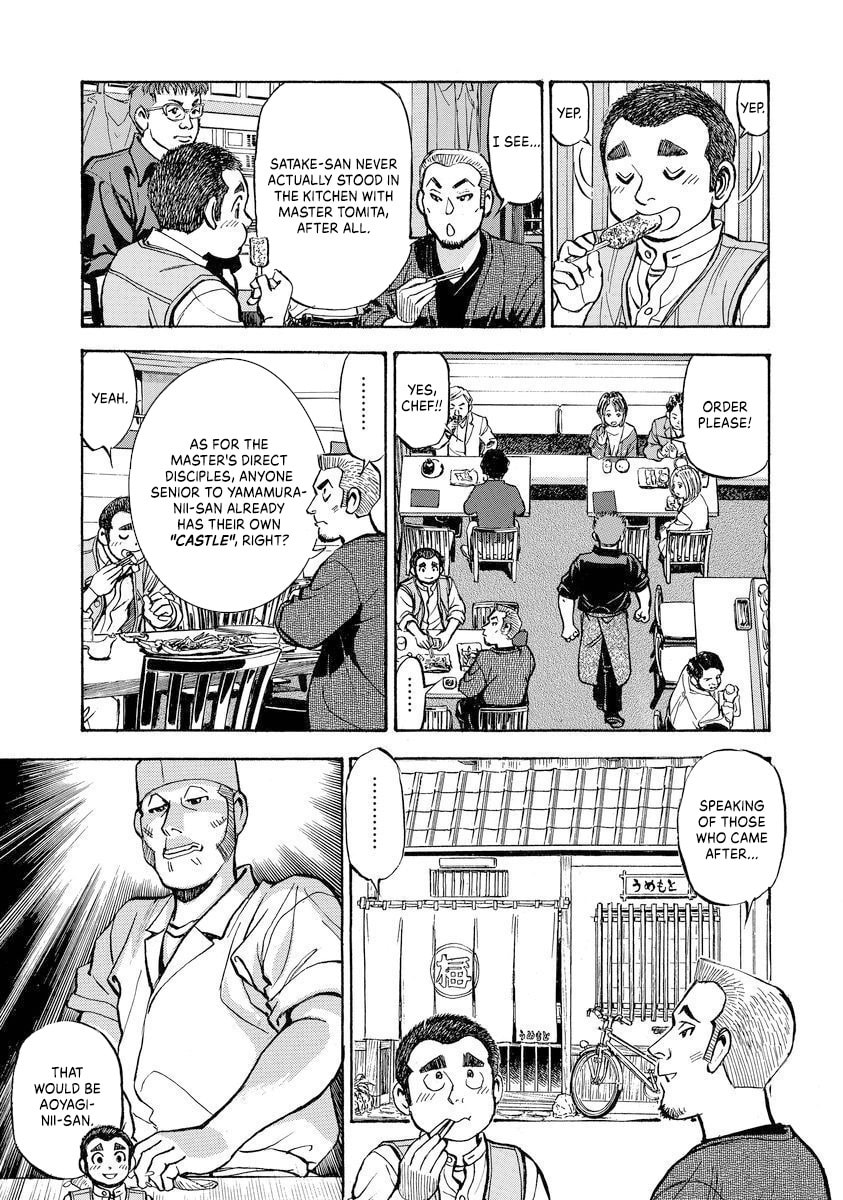 Shin Souta no Houchou Chapter 3 page 11 - 