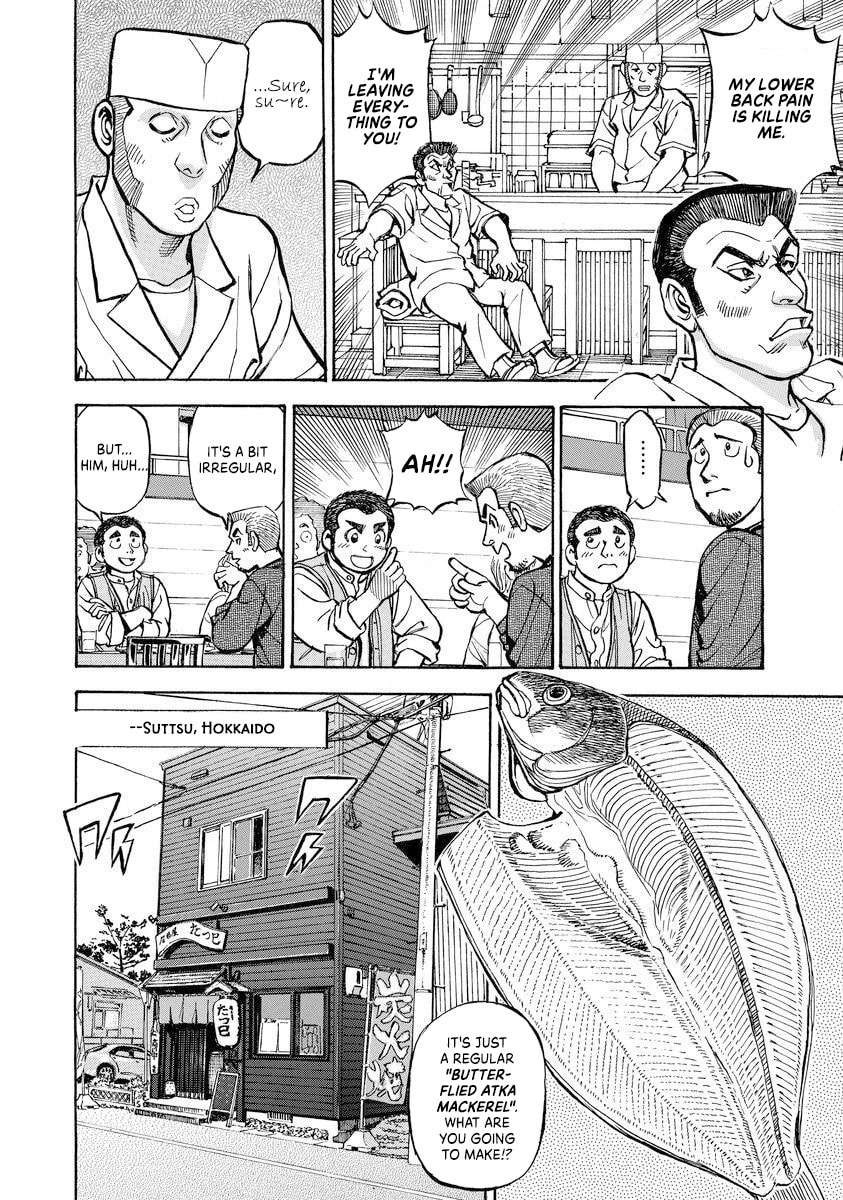 Shin Souta no Houchou Chapter 3 page 12 - 