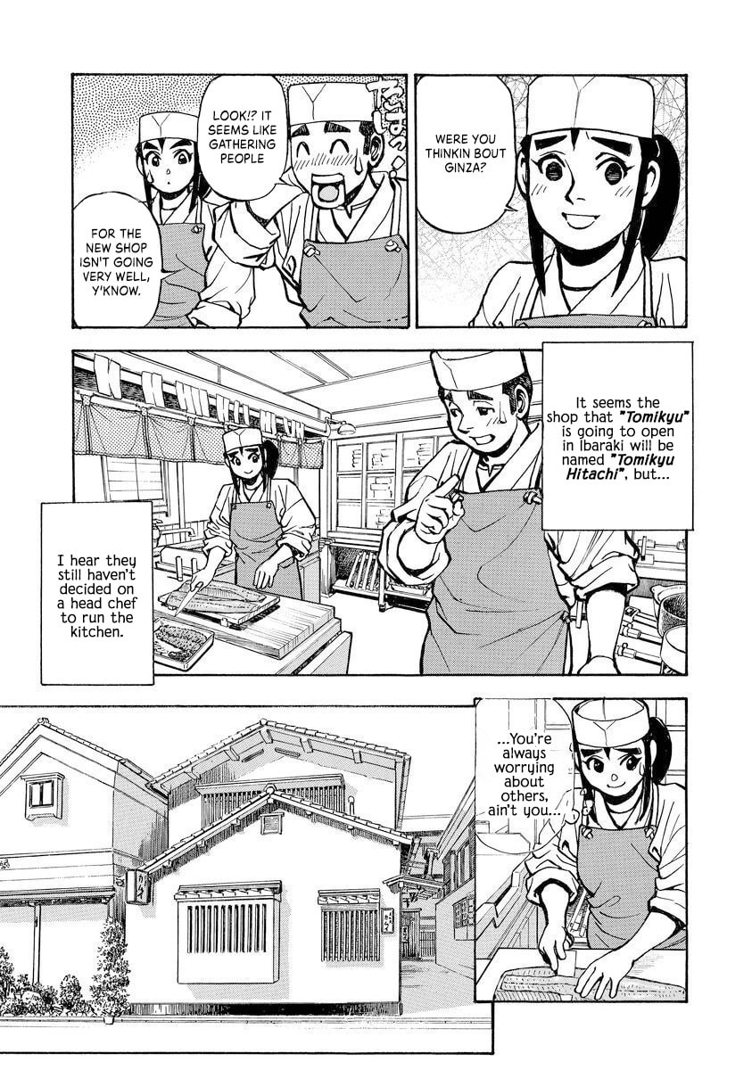 Shin Souta no Houchou Chapter 3 page 3 - 